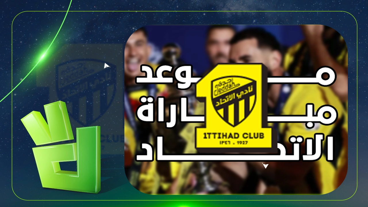 صدام الجولة السادسة.. موعد مباراة الاتحاد والنجمة في دوري روشن والقنوات الناقلة للمواجهة